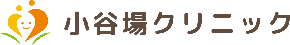 小谷場クリニック
